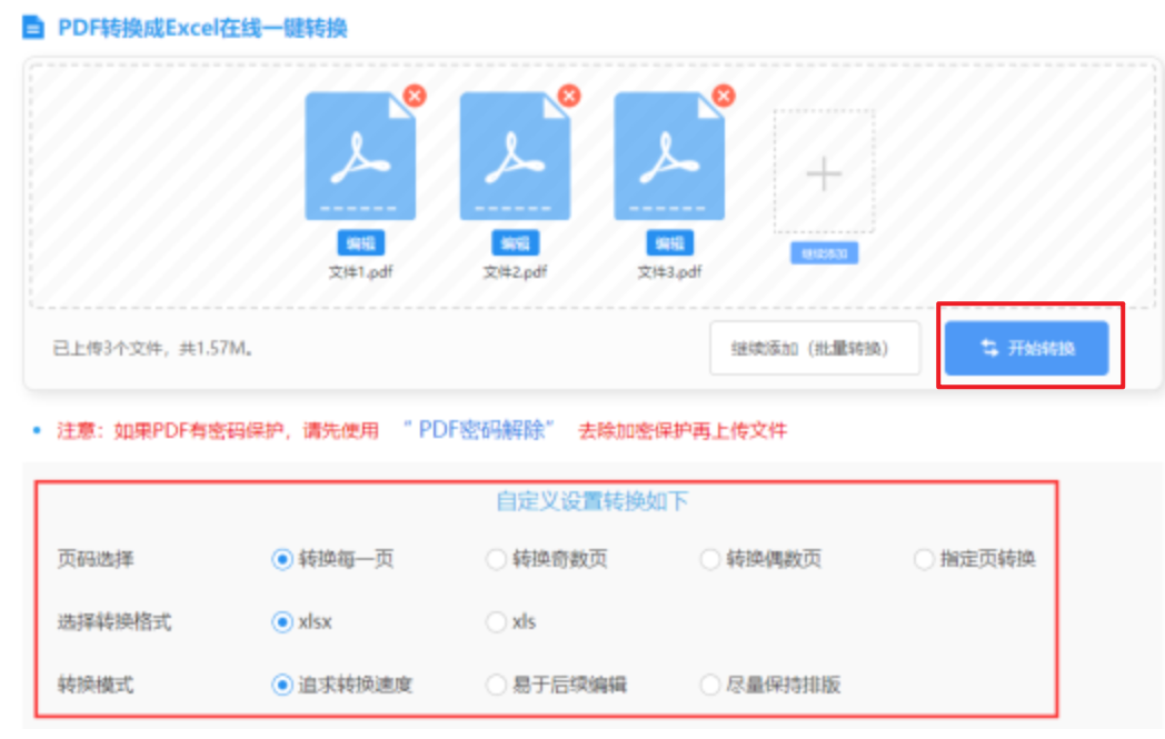 manbetx下载使用讲解 - 开始转换