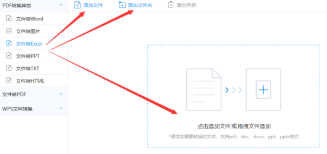 manbetx下载使用讲解 - 选择文件格式